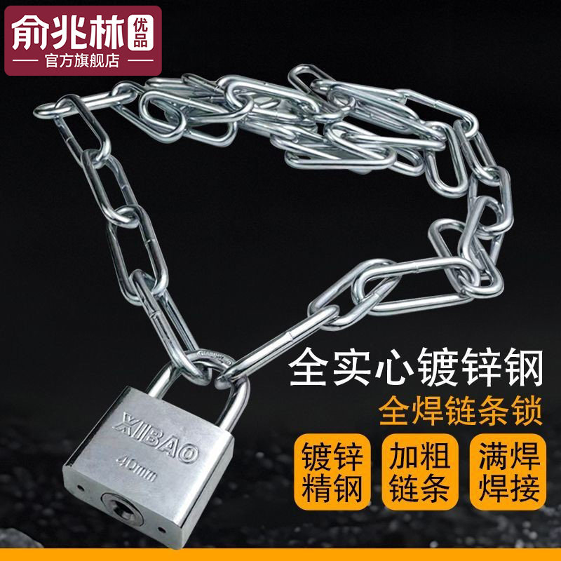 防盗链条锁铁链锁家用大门锁铁门锁自行车电动车摩托车单车防盗锁