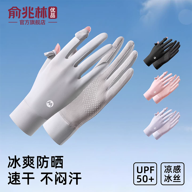 防晒手套女开车镂空掌心防紫外线骑行用防滑透气冰丝夏UPF50+薄款,服饰配件/皮带/帽子/围巾,防晒手套,淘宝优惠券,粉丝福利购,淘宝优惠卷