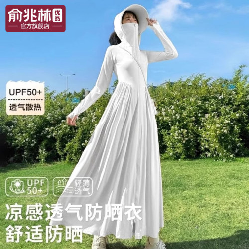 防晒衣女2026新款夏季长款全身防紫外线轻薄防晒衫冰丝防晒服外套