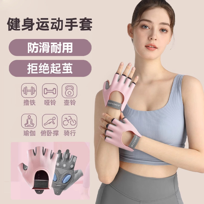 健身手套女器械训练防滑透气运动护具引体向上哑铃锻炼骑行防起茧,运动/瑜伽/健身/球迷用品,健身手套/助力带,淘宝优惠券,粉丝福利购,淘宝优惠卷