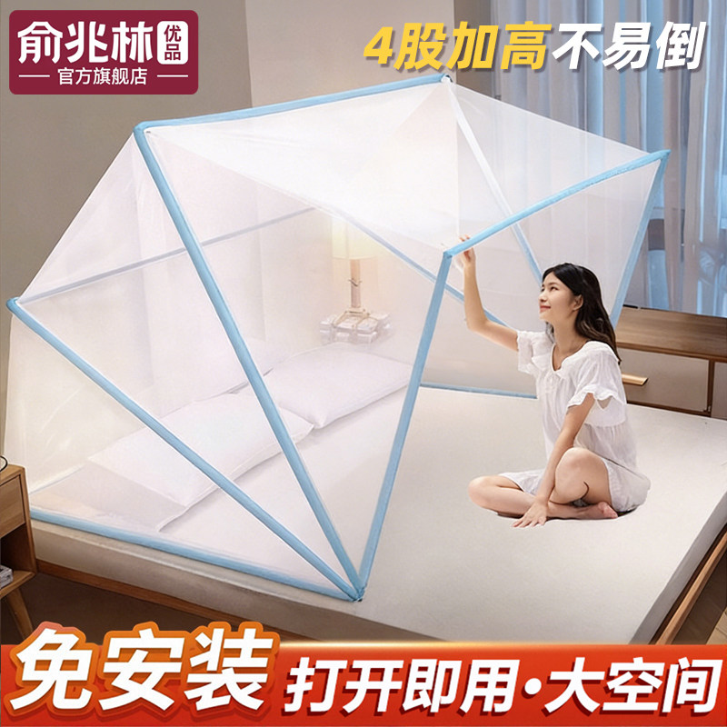 可折叠免安装蚊帐单双人学生宿舍上下铺防蚊罩翻盖式家用防摔蚊帐