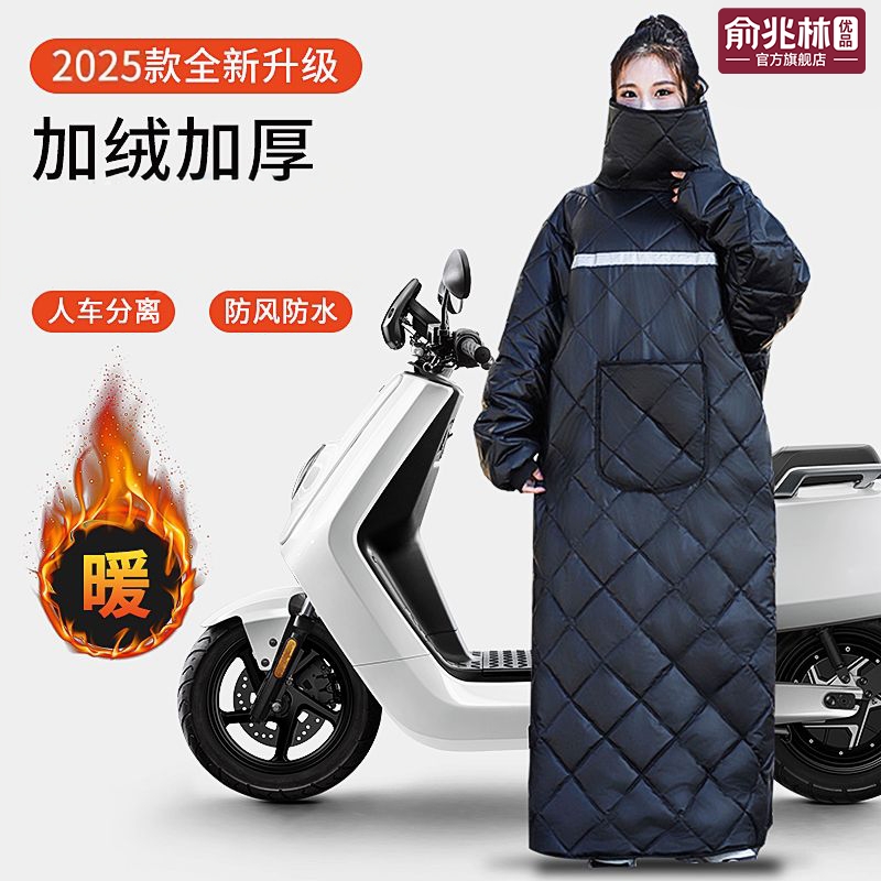 电动车挡风被冬季加绒加厚电瓶摩托骑车防寒服防水保暖冬款挡风衣