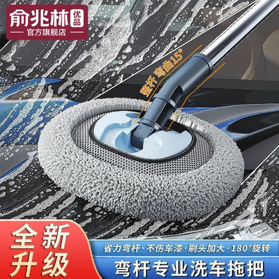 软毛弯杆专用伸缩洗车拖把