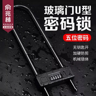 办公室商铺入户门防盗门大门锁家用机械玻璃门U型锁密码锁U形挂锁