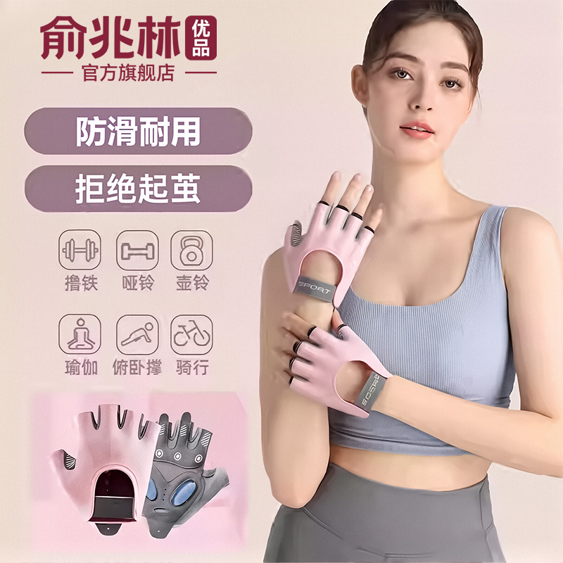 俞兆林硅胶健身手套女防起茧防滑护腕男骑行引体向上单杠减震半指,运动/瑜伽/健身/球迷用品,其他运动护具,淘宝优惠券,粉丝福利购,淘宝优惠卷