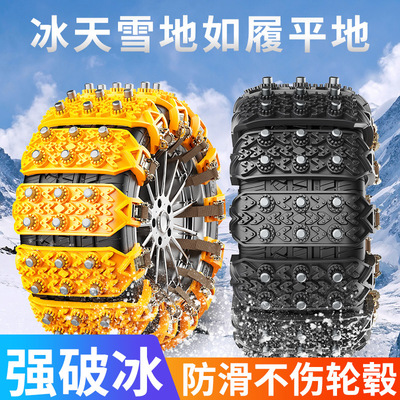 冬季雪地神器轮胎防滑链越