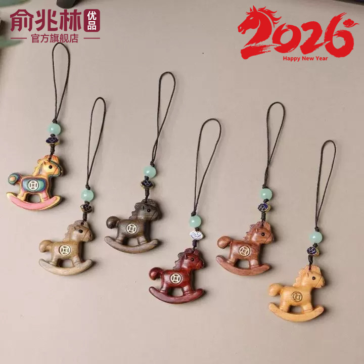 马上有钱汽车钥匙扣挂件紫檀木雕小木马平安挂饰创意包包吊坠送礼