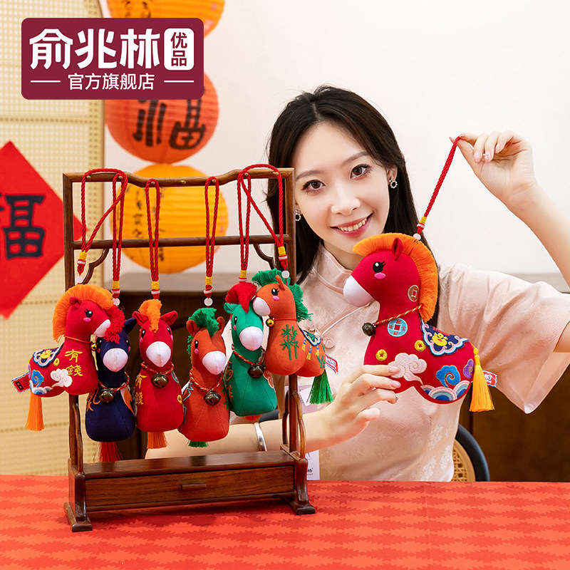 2026马年吉祥物毛绒玩具新年礼物公仔年会礼品生肖布偶娃娃玩偶,玩具/童车/益智/积木/模型,毛绒/玩偶/公仔/布艺类玩具,淘宝优惠券,粉丝福利购,淘宝优惠卷