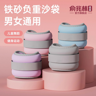 舞蹈沙袋跳舞专用儿童手腕负重训练家用运动健身跑步绑腿绑手沙袋