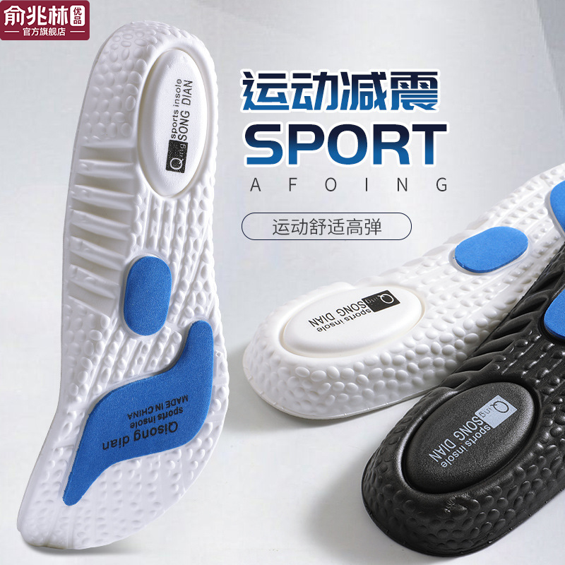 鞋垫运动气垫减震跑步篮球高弹男专业前脚掌运动鞋专用羽毛球鞋垫,服饰配件/皮带/帽子/围巾,鞋垫,淘宝优惠券,粉丝福利购,淘宝优惠卷