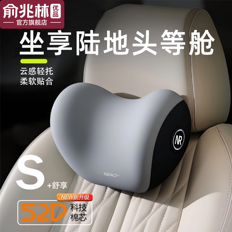 【全网热销100w+】护颈汽车头枕