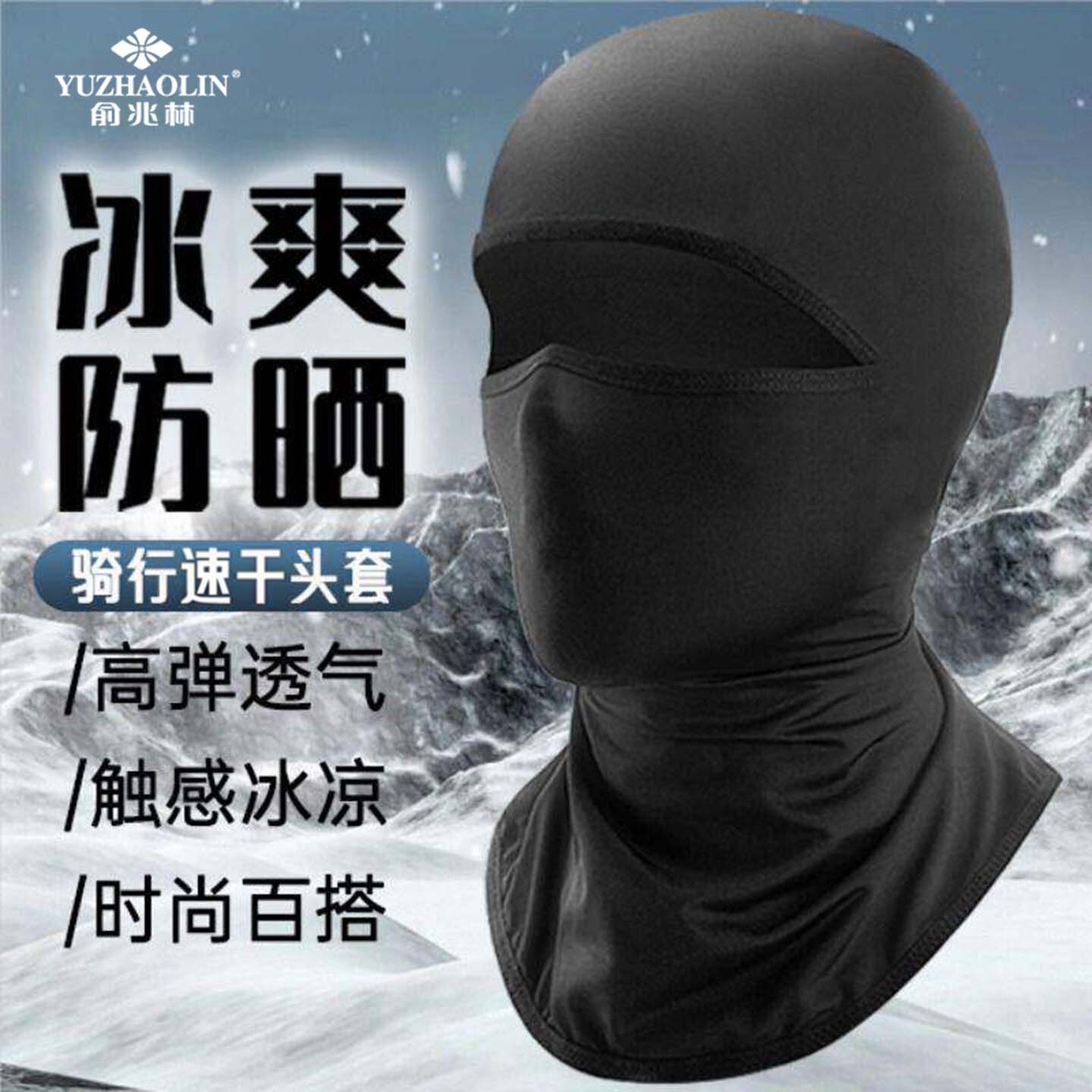 夏季防晒头套骑行男户外钓鱼头巾帽子摩托车焊工全脸面罩防风透气