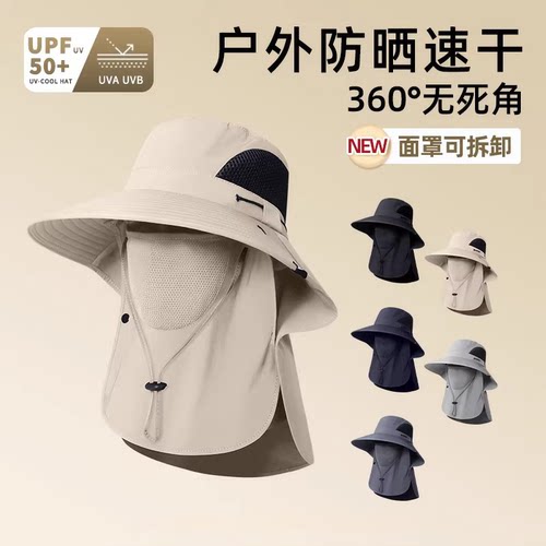 渔夫帽帽子男夏季防紫外线遮阳钓鱼遮脸护颈一体防晒帽太阳帽户外