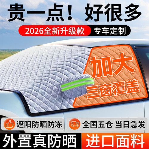【爆卖99W+】三窗特厚遮阳挡防晒