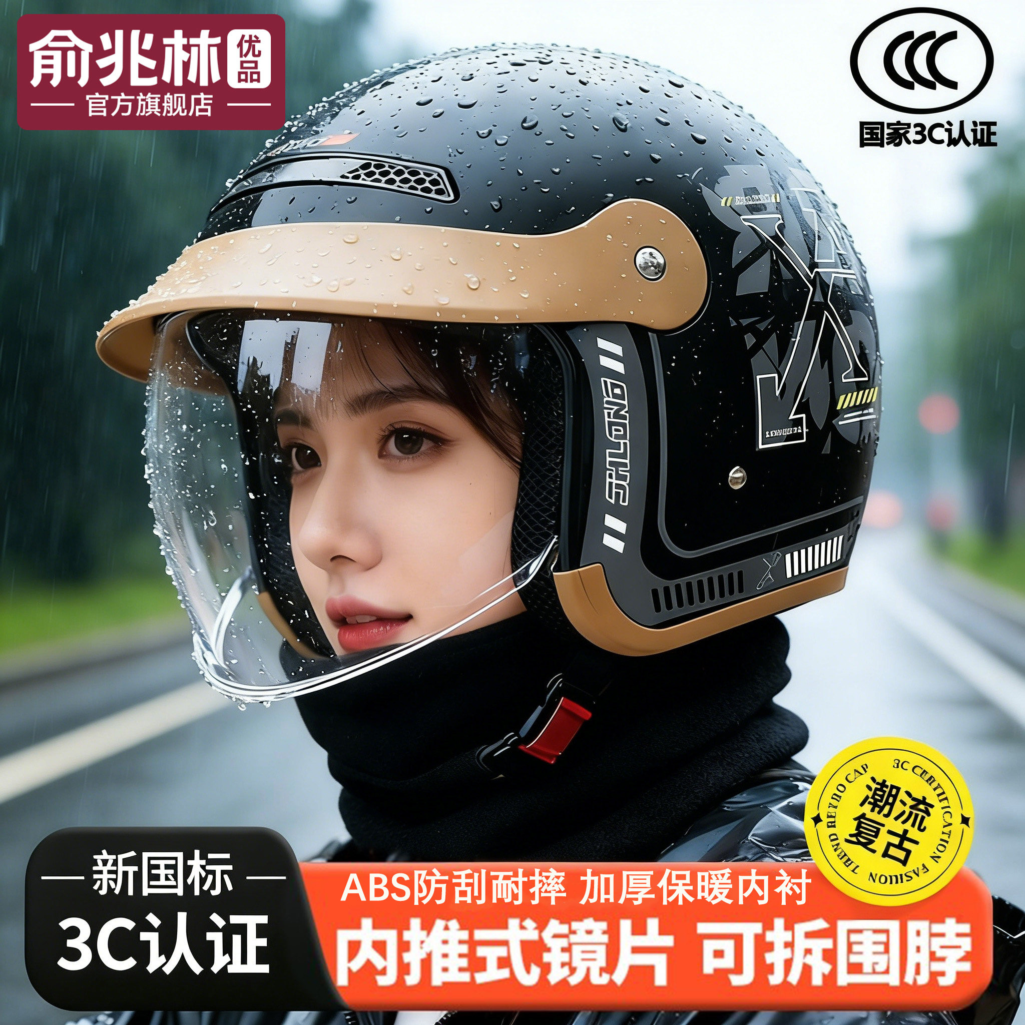 2026新款3C认证电动车头盔男女士安全四季通用冬季半盔保暖安全帽