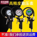 胎压表气压表高精度带压力充气头汽车轮胎压监测器计加气枪打气嘴