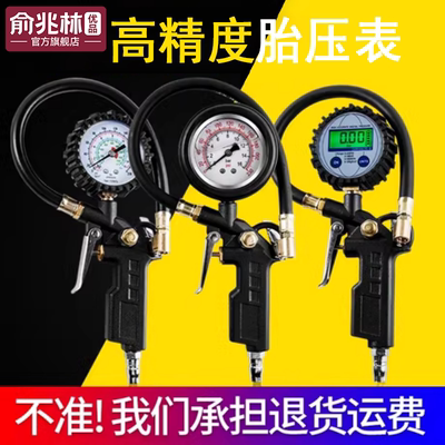 【全网热销100w+】高精度胎压表
