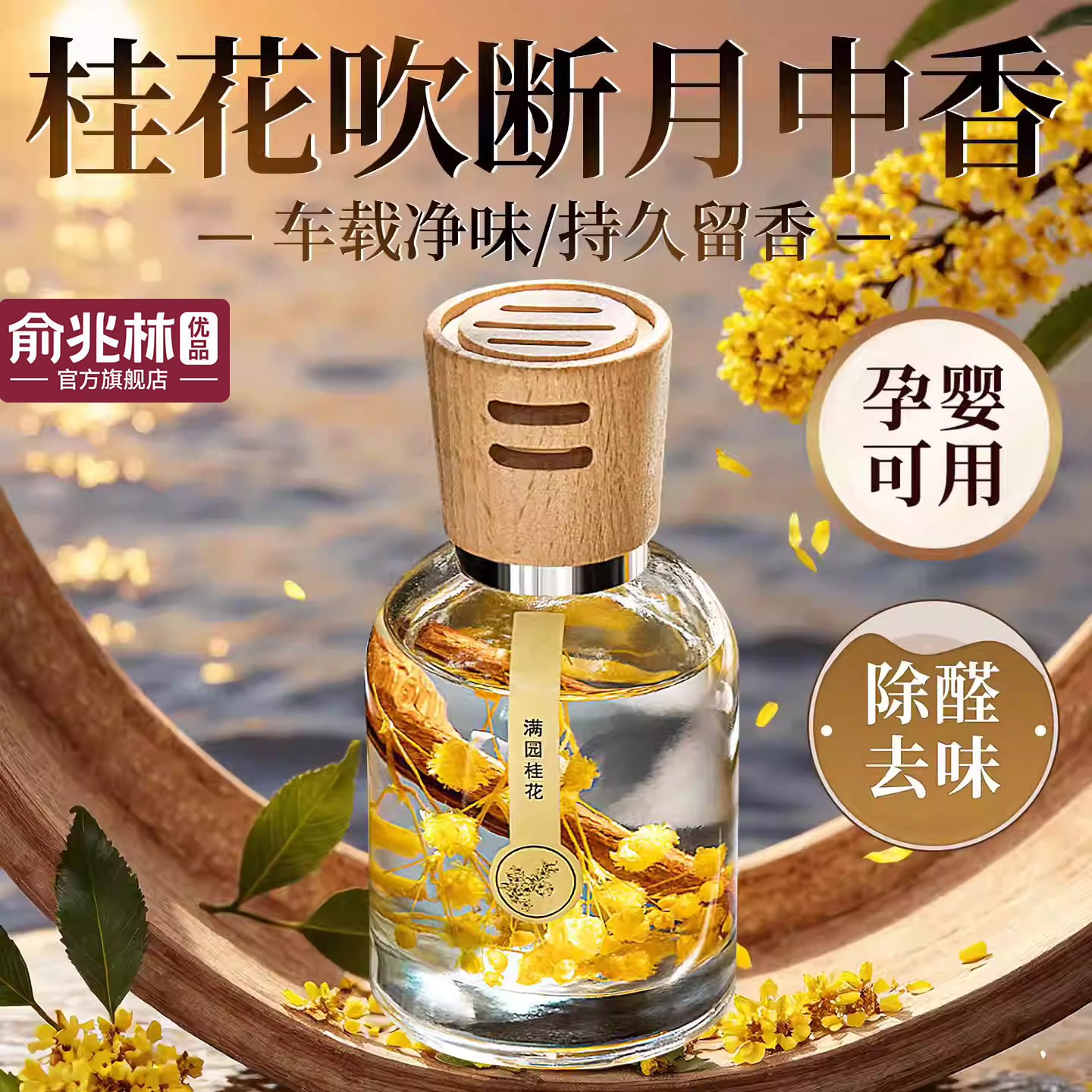 车载香薰香水空调出风口可爱车内饰品摆件淡香汽车装饰用品大全女