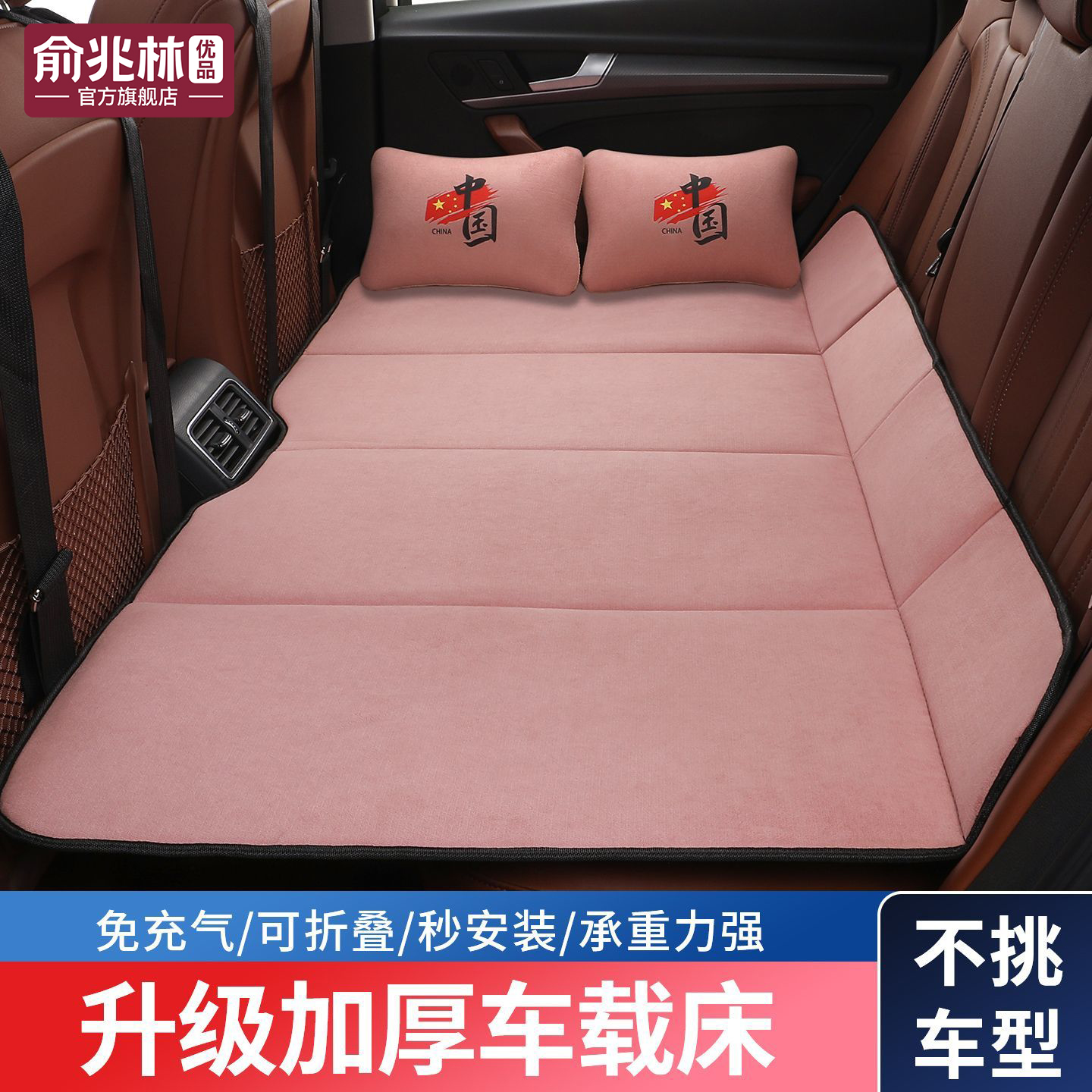 汽车后排睡垫可折叠车载旅行床