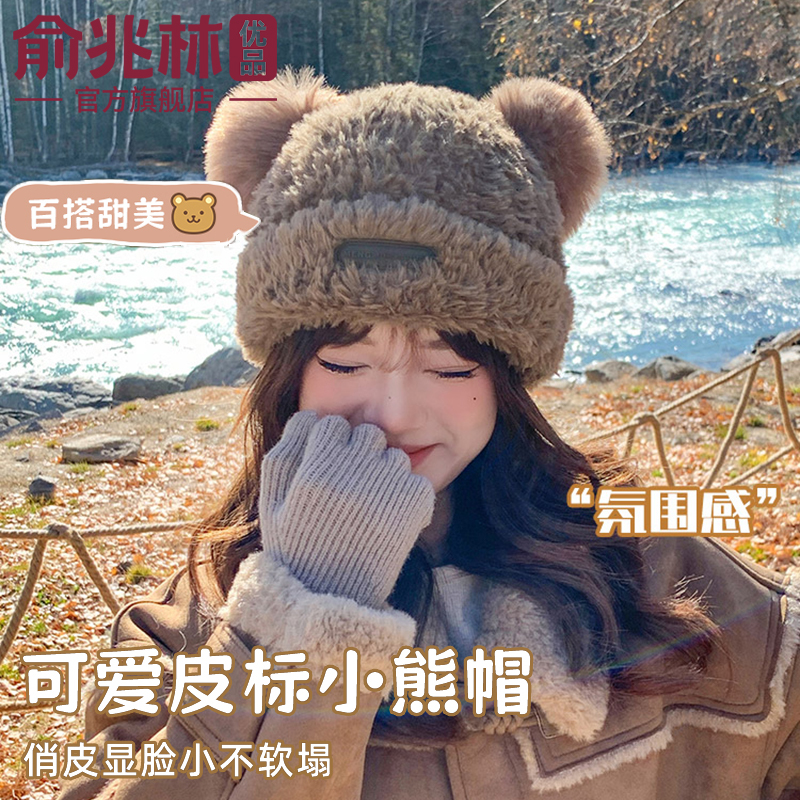 萌翻了！小熊毛线帽保暖又显小