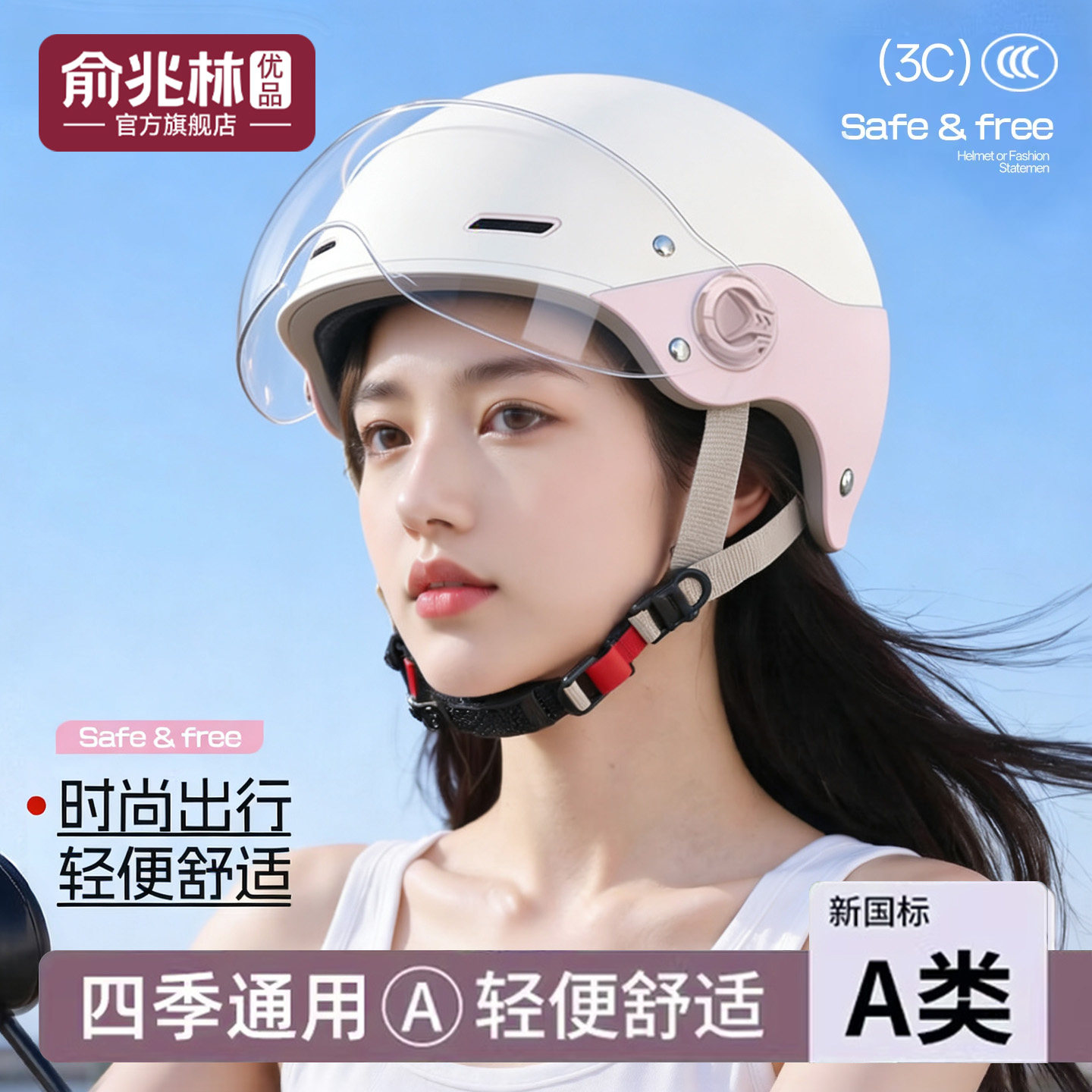 3c认证电动摩托车头盔男女士夏季防晒半盔四季通用2026新款安全帽图片