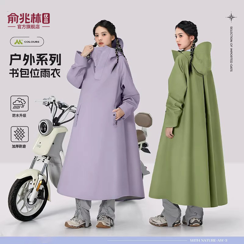 雨衣单人电动电瓶摩托车男女款人车分离长款全身防暴雨一体雨披