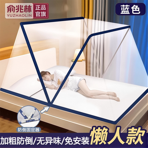 【2026年新款】免安装可折叠蚊帐