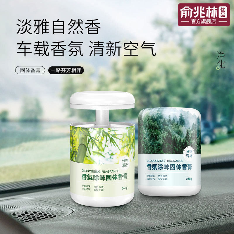 车载香薰2025新款高档