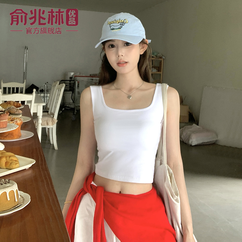 俞兆林优品白色方领吊带背心女内搭外穿带胸垫美背打底上衣,女装/女士精品,背心吊带,淘宝优惠券,粉丝福利购,淘宝优惠卷