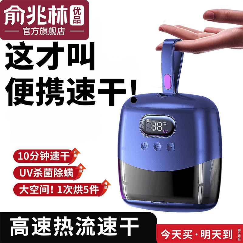 烘干机家用小型旅行便携烘衣神器