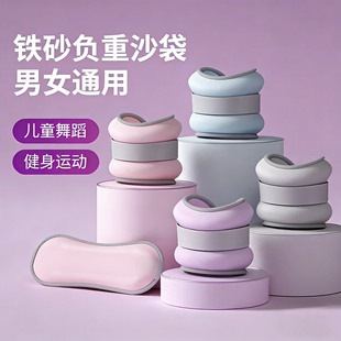 负重沙袋跑步绑腿舞蹈生训练腿部力量健身手腕运动男女沙包