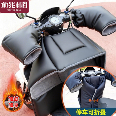 超9w车友选择~电动车防风被保暖