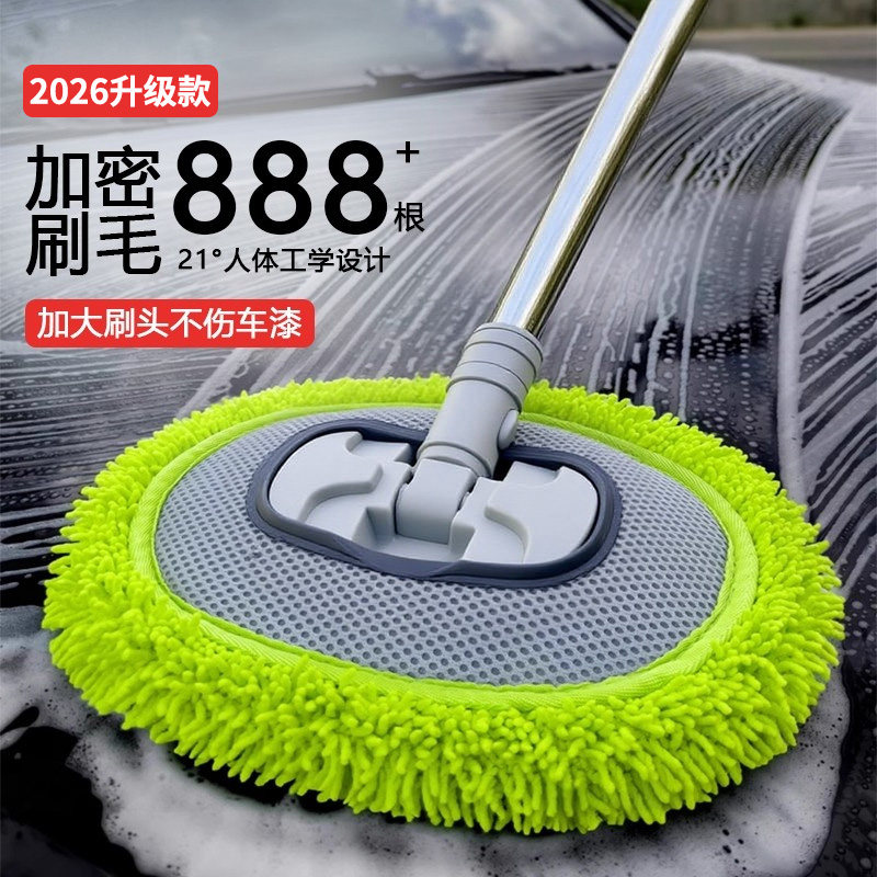 洗车拖把专用刷车刷子汽车用软毛不伤擦车神器长柄工具伸缩非纯棉