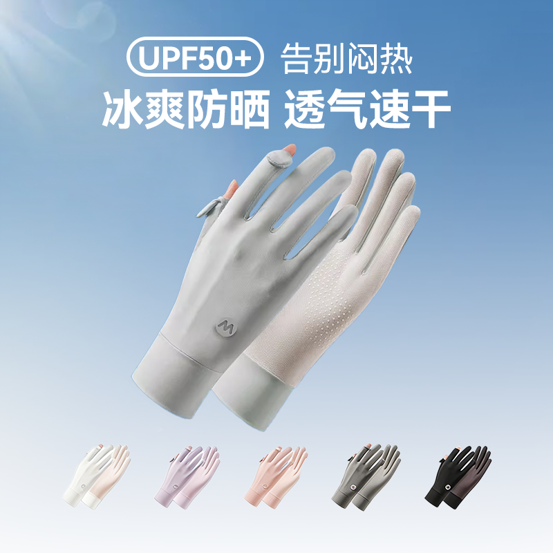 防晒手套女防紫外线开车司机专用露指遮阳冰丝夏季薄款骑行电动车,汽车用品/电子/清洗/改装,司机防晒手套,淘宝优惠券,粉丝福利购,淘宝优惠卷