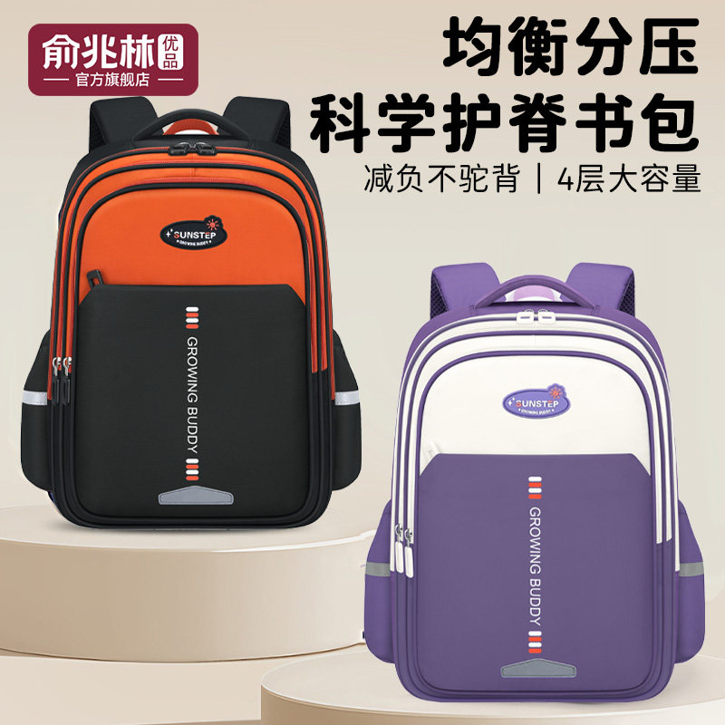 简约可爱小学生书包1-6年级护脊减负超轻便科学轻量化设计双肩背包