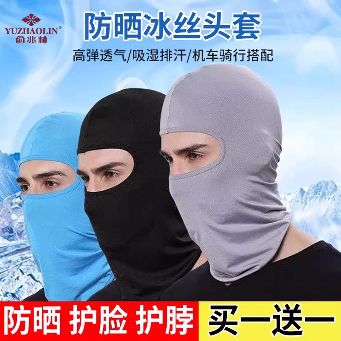 夏季冰丝头套男户外骑行钓鱼防晒头巾帽子摩托车焊工面罩防风透气