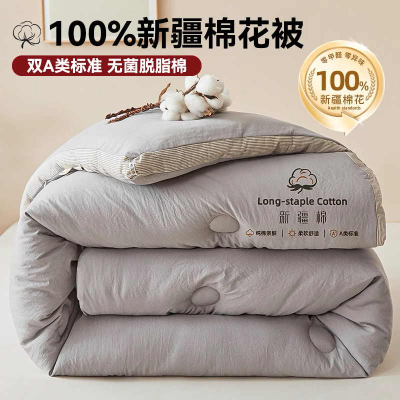 【100%新疆长绒棉】双A类标准