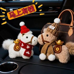 马上有钱钥匙扣毛绒小马包包挂件本命马年吉祥物玩偶春节新年礼物