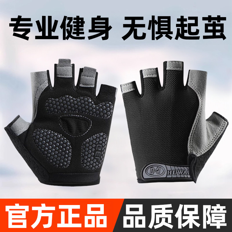 健身运动手套男拉单杠防滑防磨起茧引体向上训练锻炼骑行专用攀岩,运动/瑜伽/健身/球迷用品,健身手套/助力带,淘宝优惠券,粉丝福利购,淘宝优惠卷
