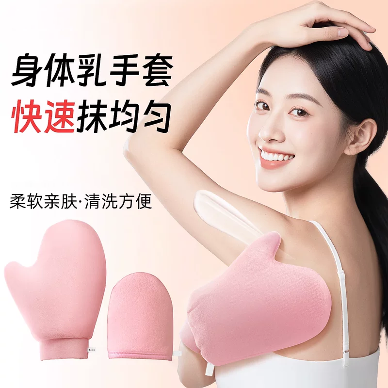 身体乳手套涂抹神器懒人专用防晒霜素颜霜快速涂抹搓澡巾,家庭/个人清洁工具,搓澡巾,淘宝优惠券,粉丝福利购,淘宝优惠卷