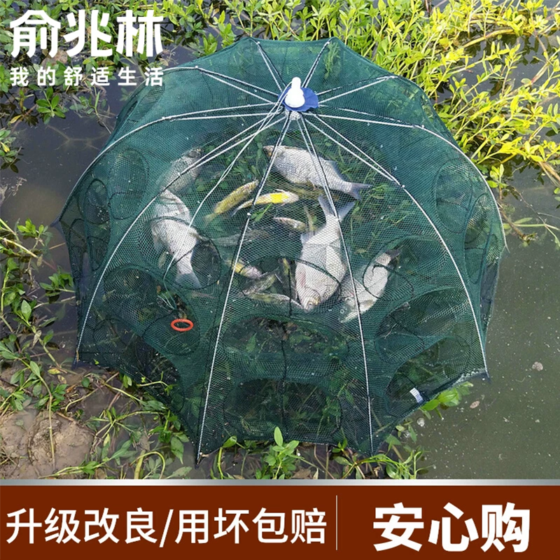 俞兆林虾笼渔网捕虾网捕鱼笼龙虾网加粗伞形螃蟹黄鳝泥鳅笼手抛
