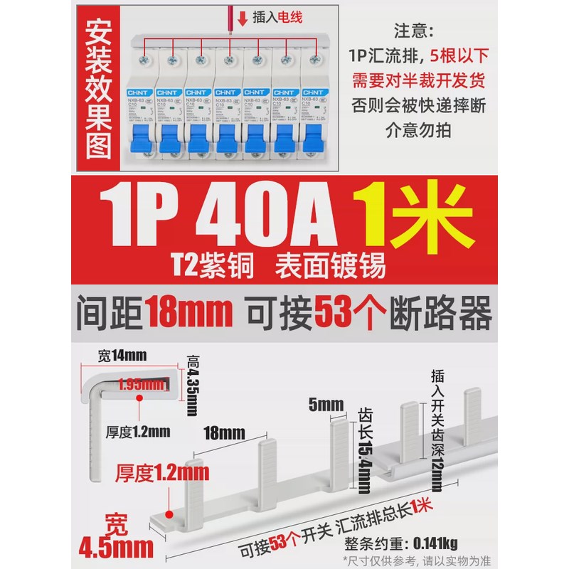 电气汇流排1p/2p/3p/32/40/50/63/80/100a梳妆接线空断路器连新款
