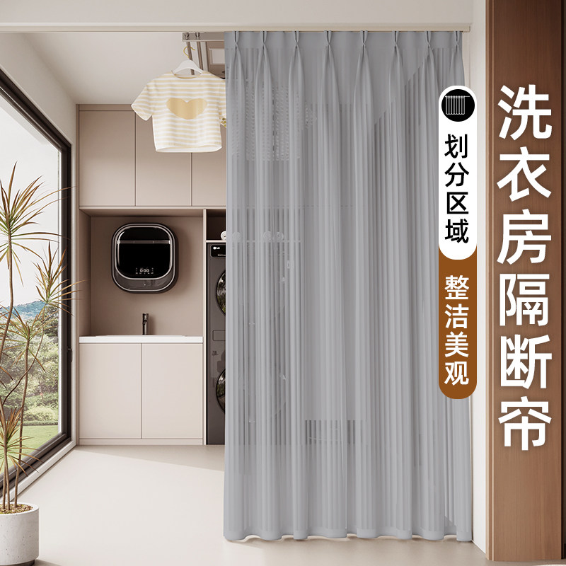 高级感洗衣房门帘新款阳台软隔断遮E挡帘高档防晒遮阳隔断帘可定