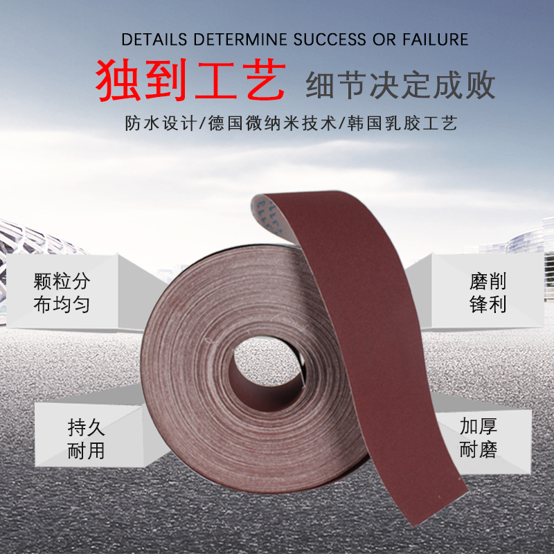 JB-5软布卷砂布卷4寸手撕砂布卷砂纸纱布木工打磨抛光砂带卷沙皮