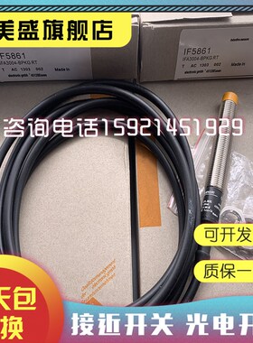 传感器 接近开关IF5829  IF5872   IF5862 IFO5861 IF6037品质保