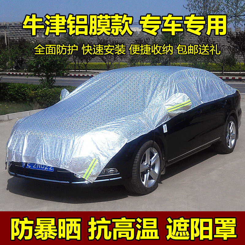 汽车防晒隔热g遮阳挡前太阳档全车顶半车衣车罩遮阳帘伞夏季遮阳