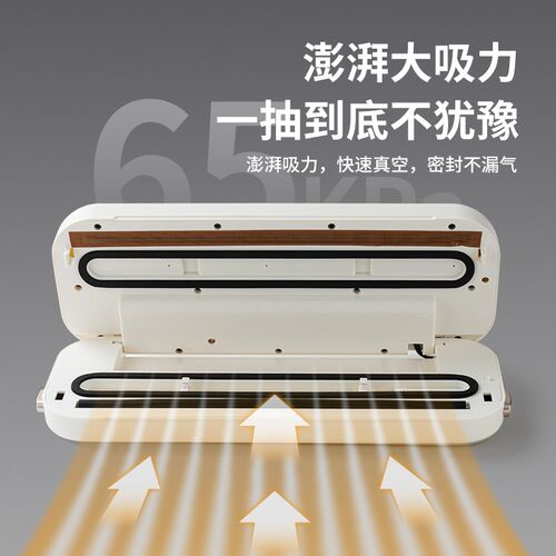 真空封口机小型家用食品包装全自A动抽真空塑封密封压缩保鲜器104