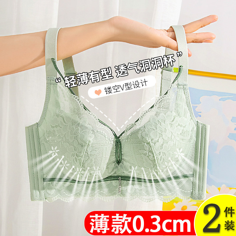 内衣女夏天薄款小胸聚拢上托透气洞洞杯蕾丝2024新款爆款文胸白色