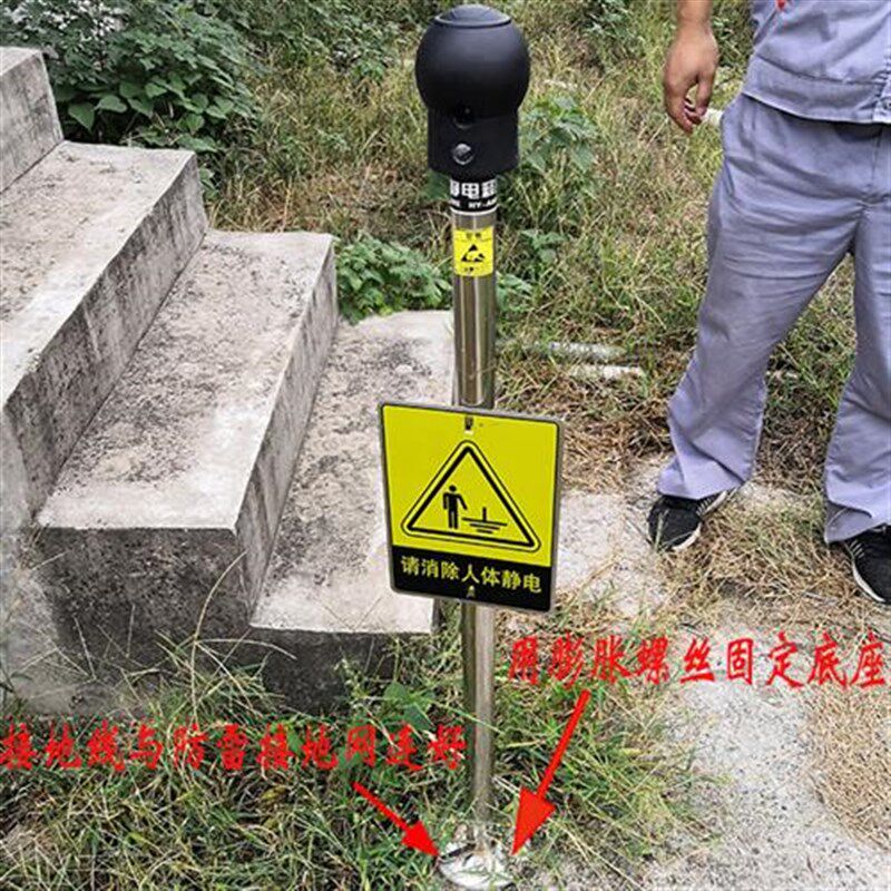 人体静电释放器工业触摸防爆柱球声光语音报警静电导出装置桩