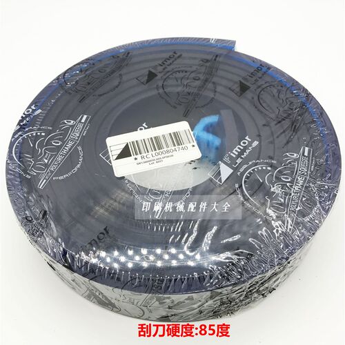 丝网印刷机e刮刀 丝网刮胶丝网全自动刮刀聚氨酯刮刀